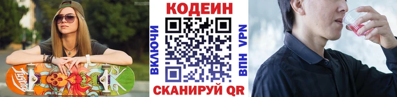 Codein Purple Drank  сколько стоит  Лахденпохья 